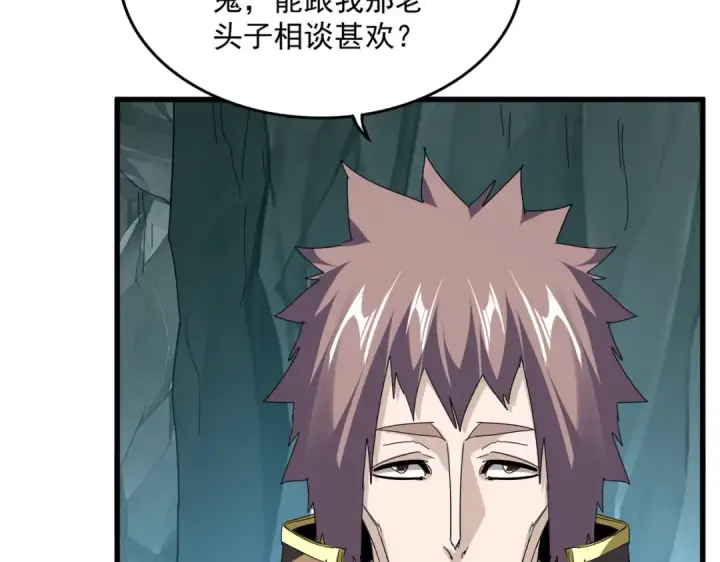 漫画《魔皇大管家》第759话 表白第12张图