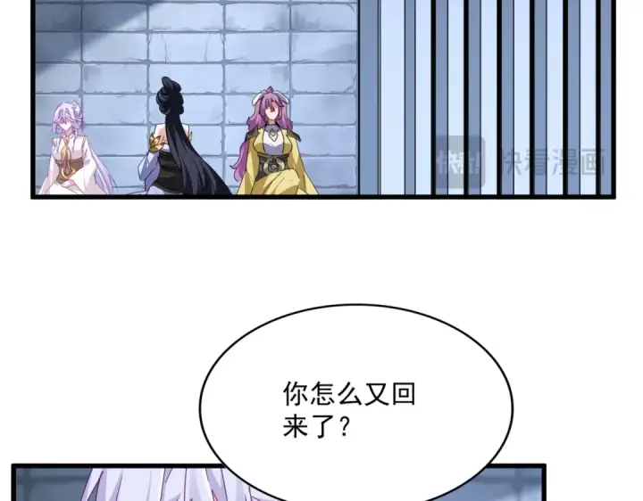 漫画《魔皇大管家》第759话 表白第15张图