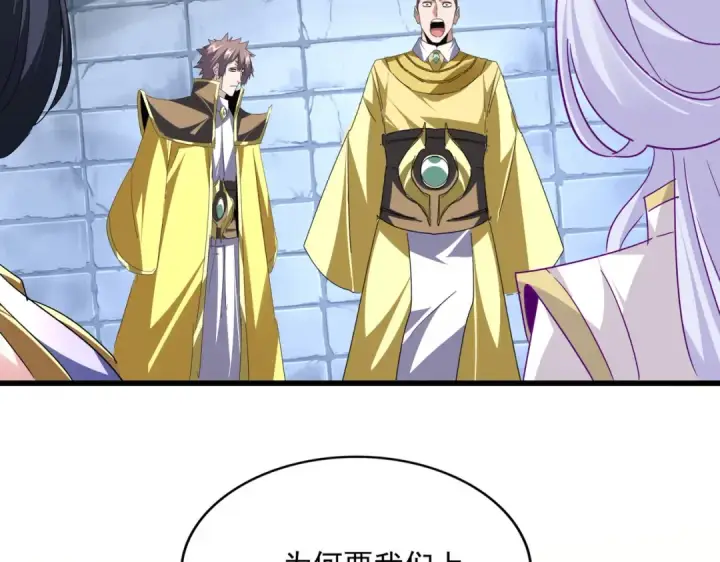 漫画《魔皇大管家》第759话 表白第18张图