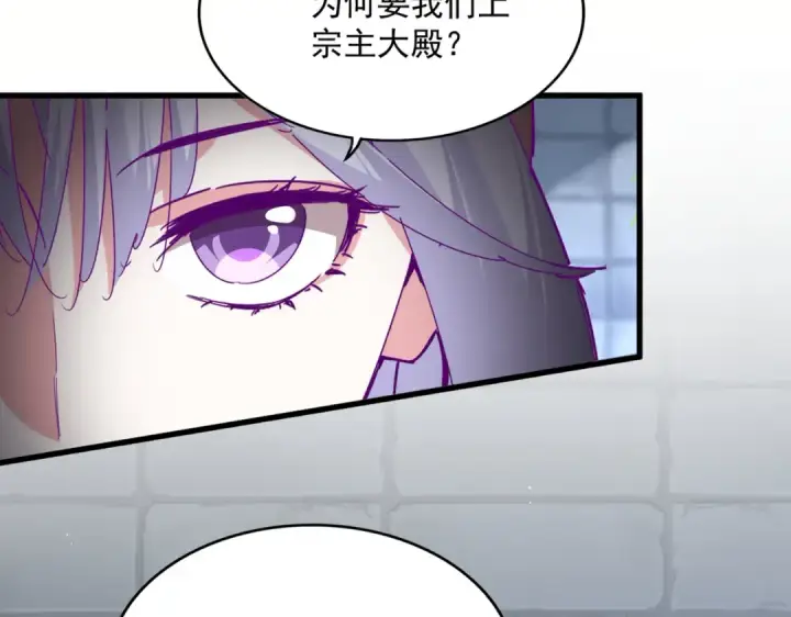 漫画《魔皇大管家》第759话 表白第19张图
