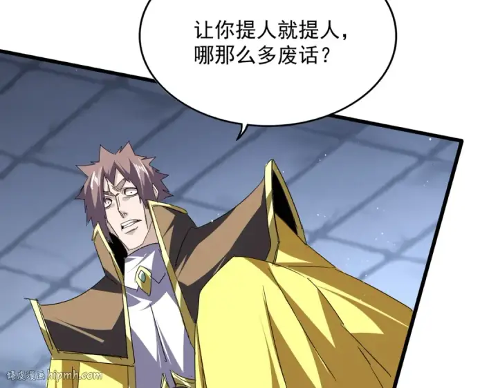 漫画《魔皇大管家》第759话 表白第24张图