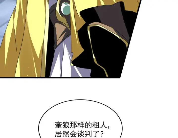 漫画《魔皇大管家》第759话 表白第25张图