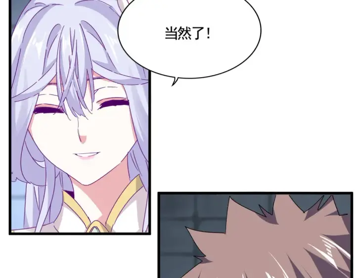 漫画《魔皇大管家》第759话 表白第28张图