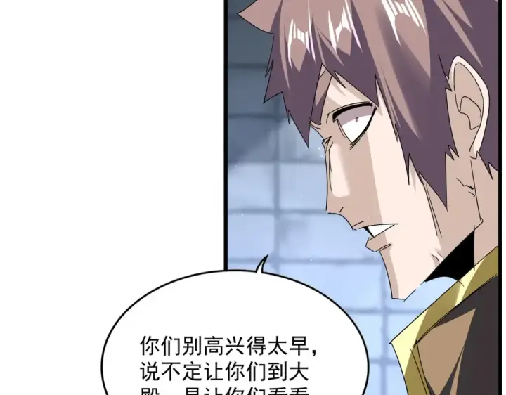 漫画《魔皇大管家》第759话 表白第29张图