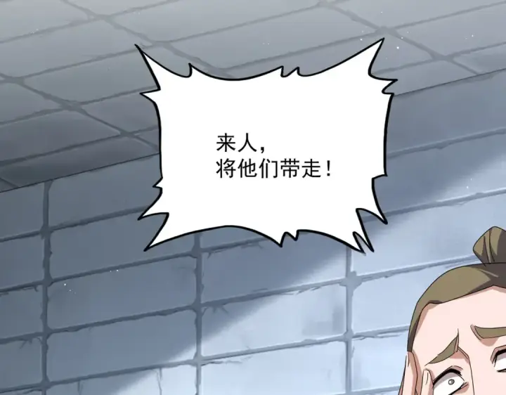 漫画《魔皇大管家》第759话 表白第31张图