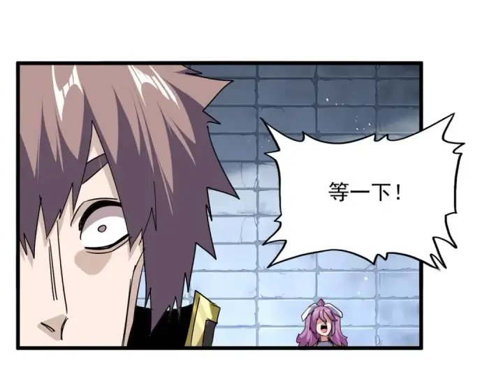 漫画《魔皇大管家》第759话 表白第34张图