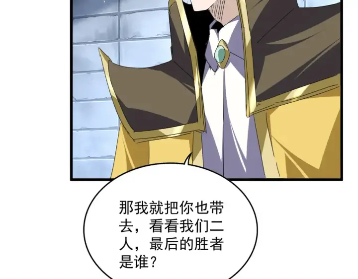 漫画《魔皇大管家》第759话 表白第38张图