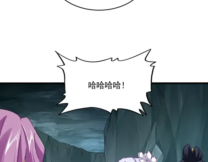 漫画《魔皇大管家》第759话 表白第39张图
