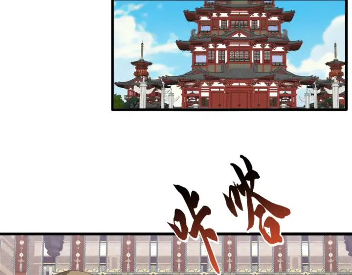 漫画《魔皇大管家》第759话 表白第42张图