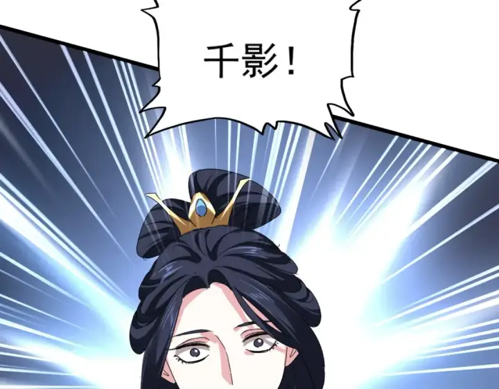 漫画《魔皇大管家》第759话 表白第47张图