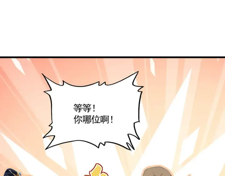 漫画《魔皇大管家》第759话 表白第49张图