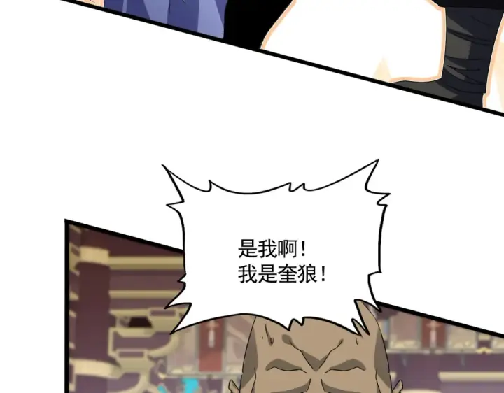 漫画《魔皇大管家》第759话 表白第51张图