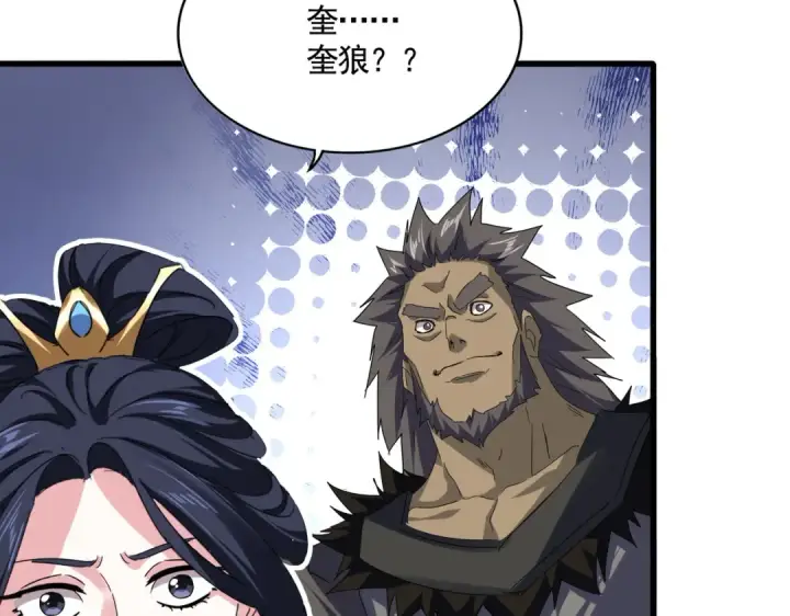 漫画《魔皇大管家》第759话 表白第53张图