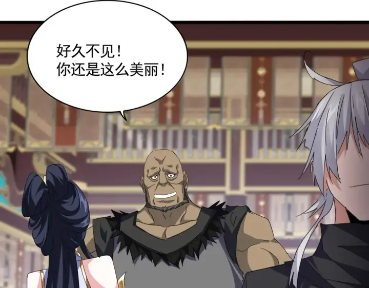 漫画《魔皇大管家》第759话 表白第55张图