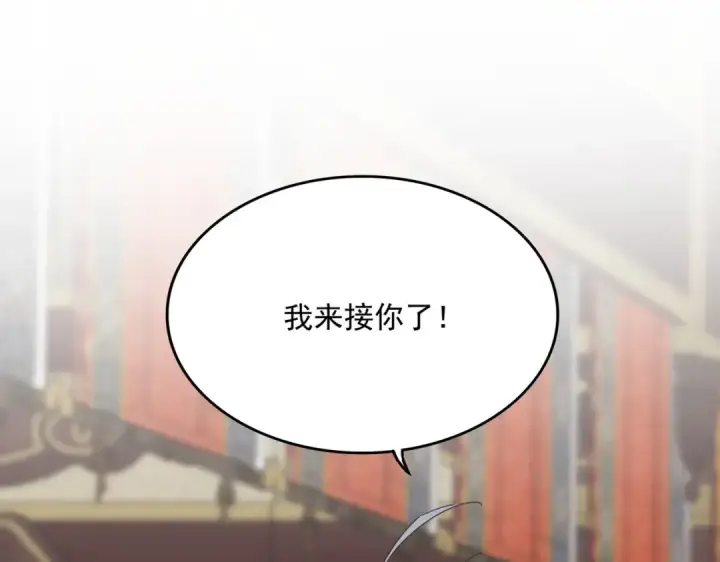漫画《魔皇大管家》第759话 表白第59张图