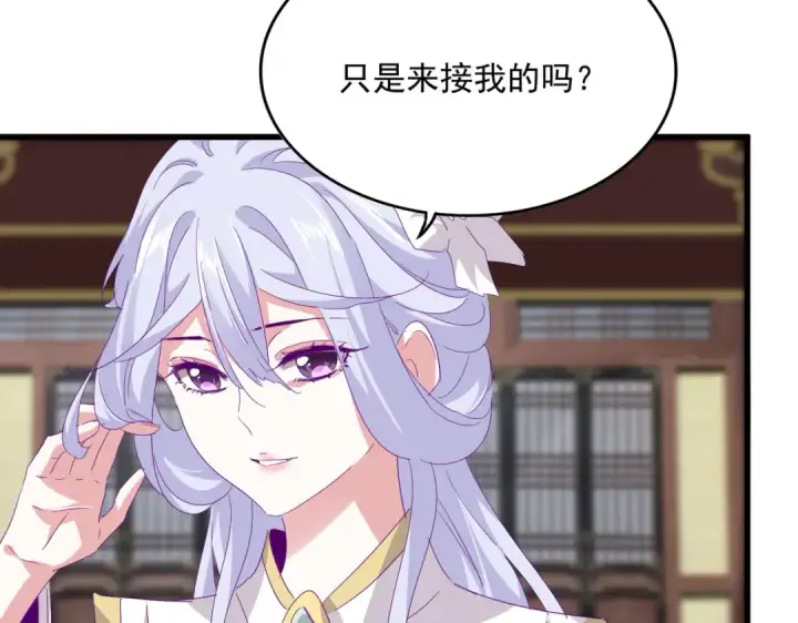 漫画《魔皇大管家》第759话 表白第62张图