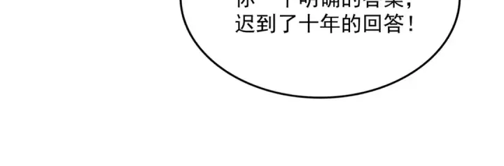 漫画《魔皇大管家》第759话 表白第66张图