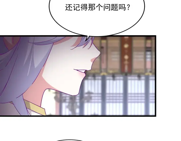 漫画《魔皇大管家》第759话 表白第68张图