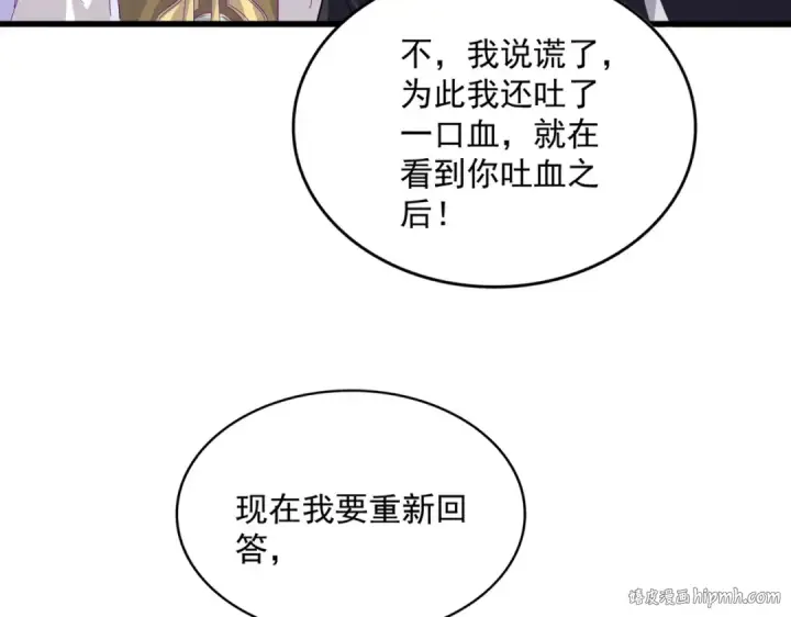 漫画《魔皇大管家》第759话 表白第72张图