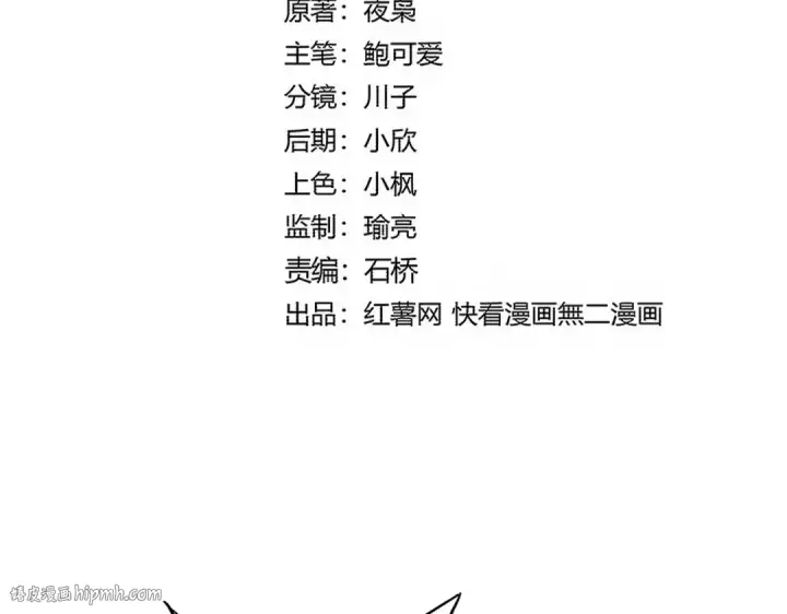 漫画《魔皇大管家》第759话 表白第8张图