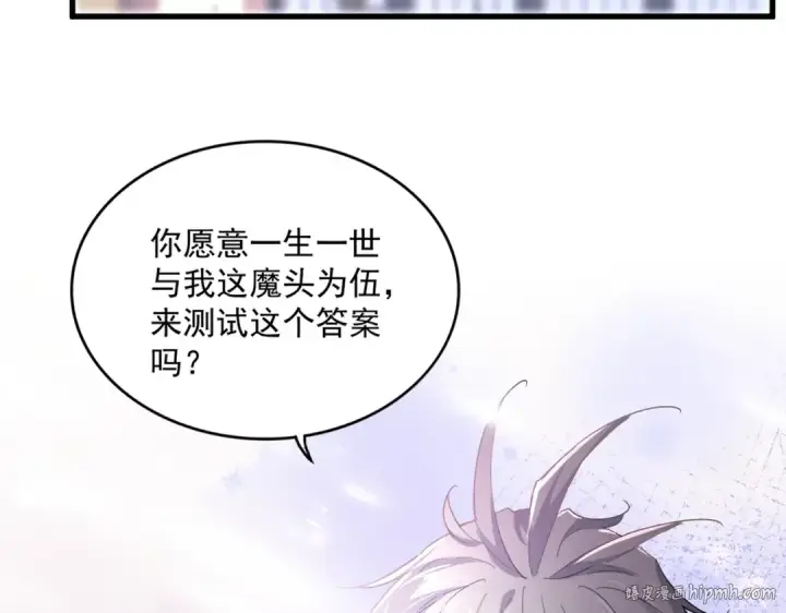 漫画《魔皇大管家》第759话 表白第80张图