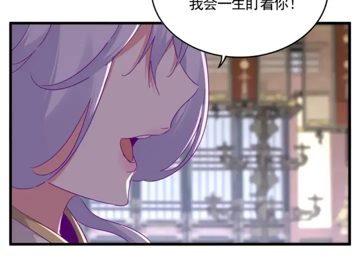 漫画《魔皇大管家》第759话 表白第83张图