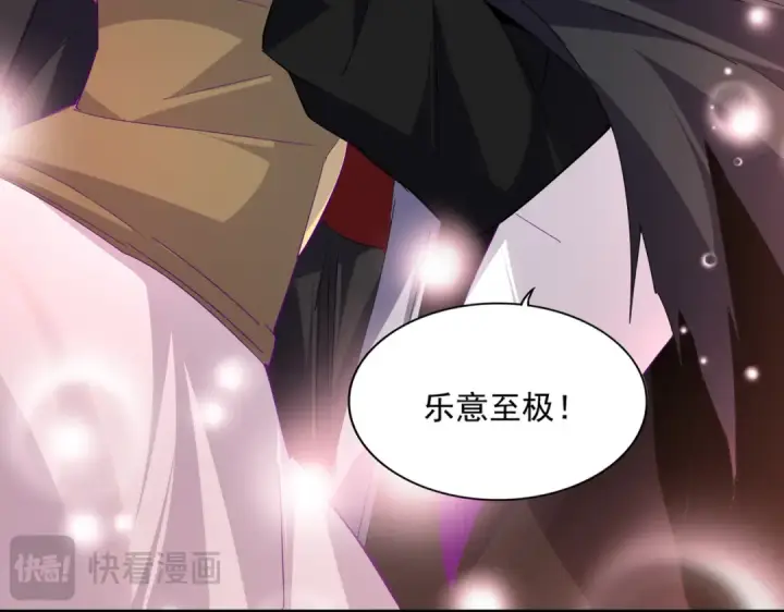 漫画《魔皇大管家》第759话 表白第87张图
