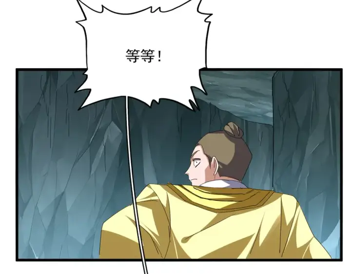 漫画《魔皇大管家》第759话 表白第9张图