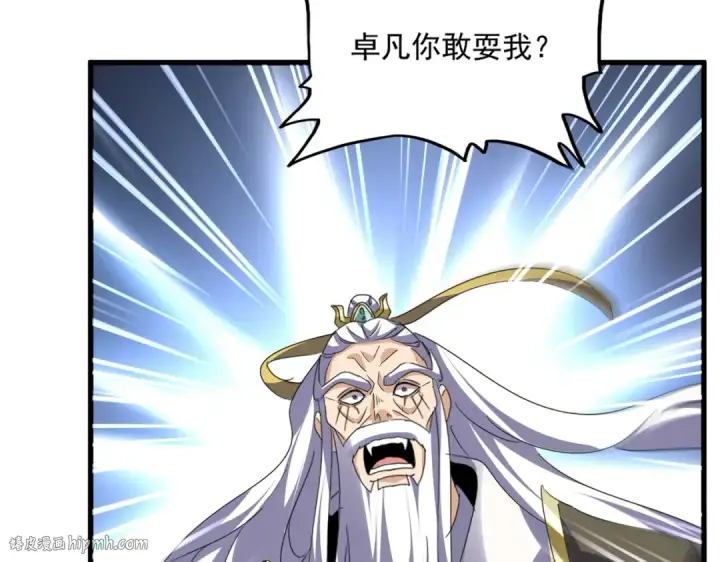 漫画《魔皇大管家》第759话 表白第96张图