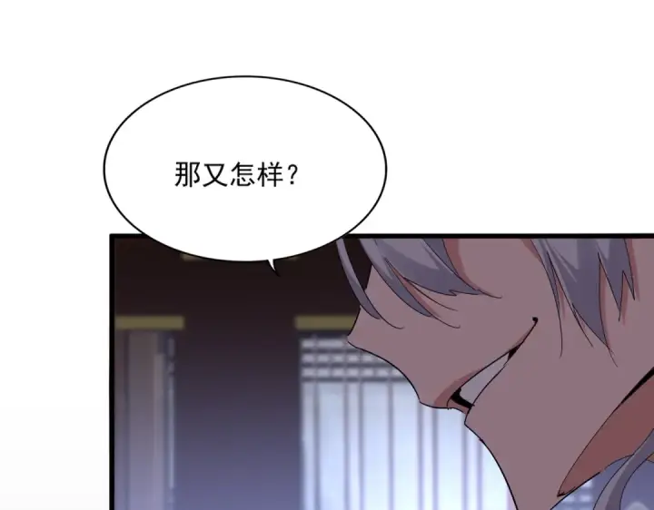 漫画《魔皇大管家》第759话 表白第98张图