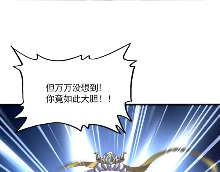 漫画《魔皇大管家》第760话 这里可是玄天宗第11张图