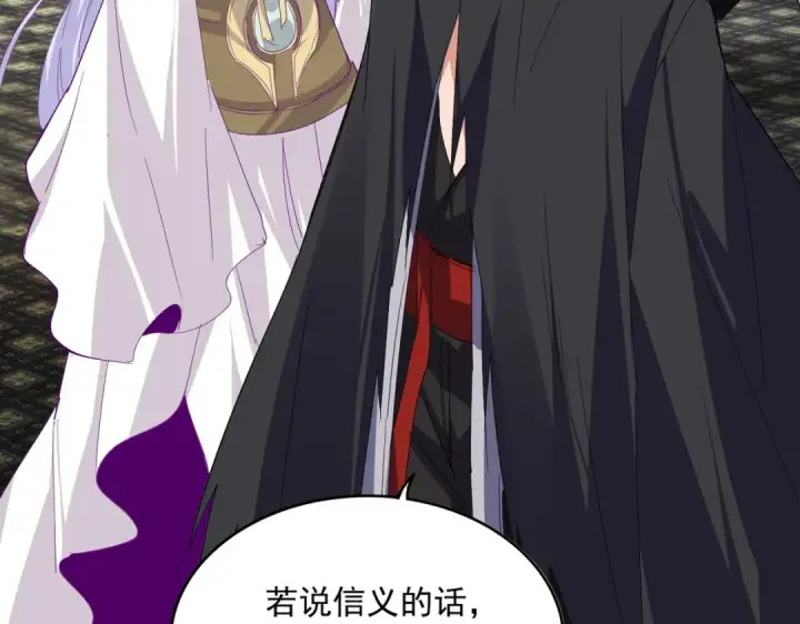 漫画《魔皇大管家》第760话 这里可是玄天宗第17张图