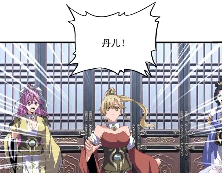 漫画《魔皇大管家》第760话 这里可是玄天宗第24张图