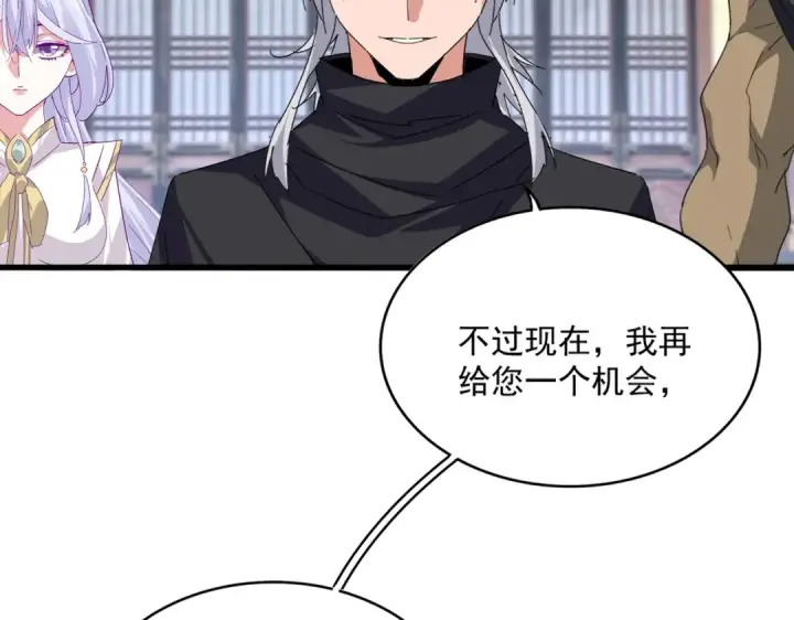 漫画《魔皇大管家》第760话 这里可是玄天宗第30张图