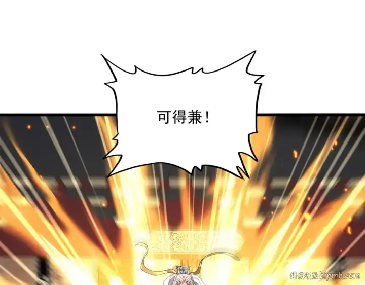 漫画《魔皇大管家》第760话 这里可是玄天宗第40张图