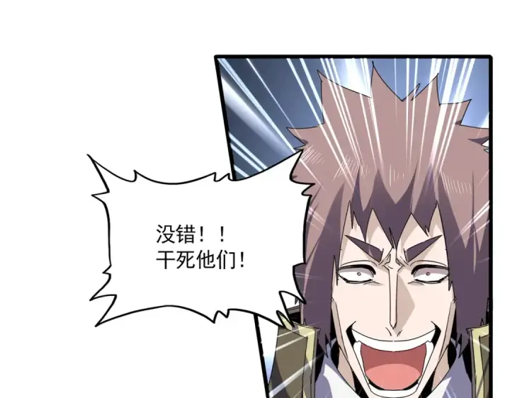 漫画《魔皇大管家》第760话 这里可是玄天宗第43张图