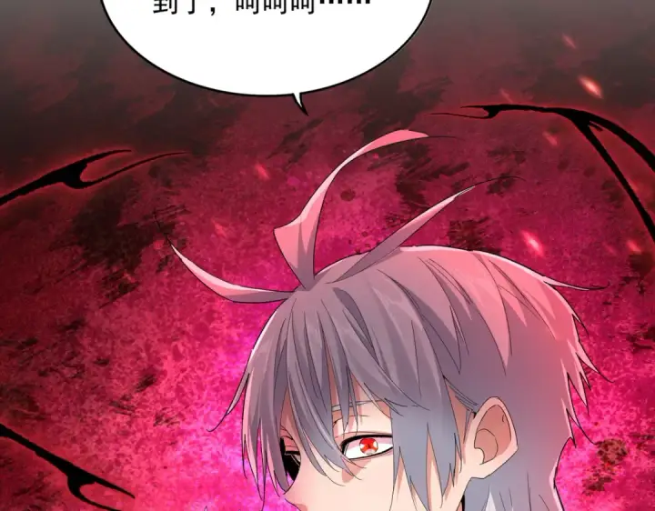 漫画《魔皇大管家》第760话 这里可是玄天宗第5张图