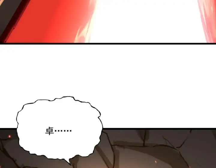 漫画《魔皇大管家》第760话 这里可是玄天宗第51张图