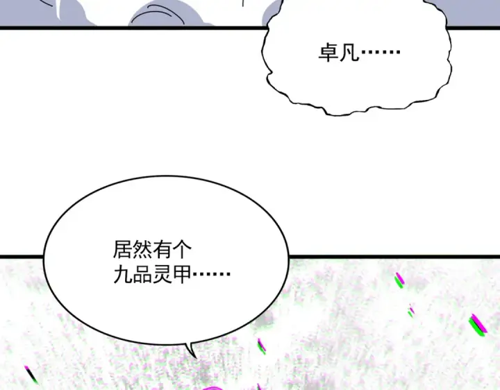 漫画《魔皇大管家》第760话 这里可是玄天宗第53张图