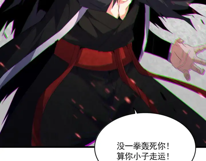 漫画《魔皇大管家》第760话 这里可是玄天宗第55张图