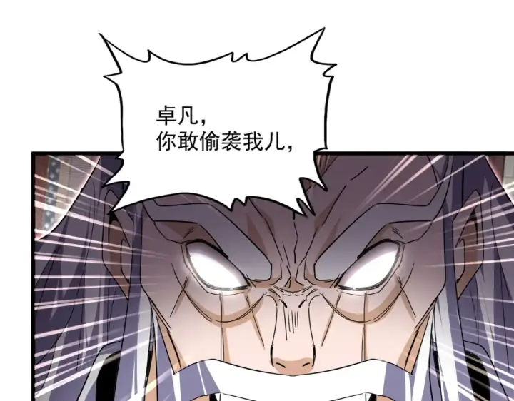 漫画《魔皇大管家》第760话 这里可是玄天宗第57张图