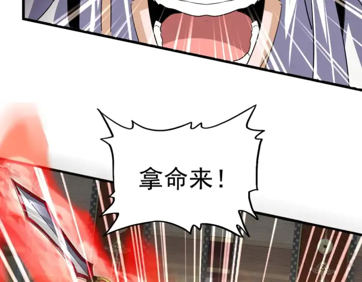 漫画《魔皇大管家》第760话 这里可是玄天宗第58张图