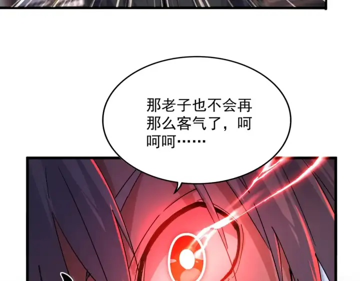 漫画《魔皇大管家》第760话 这里可是玄天宗第63张图