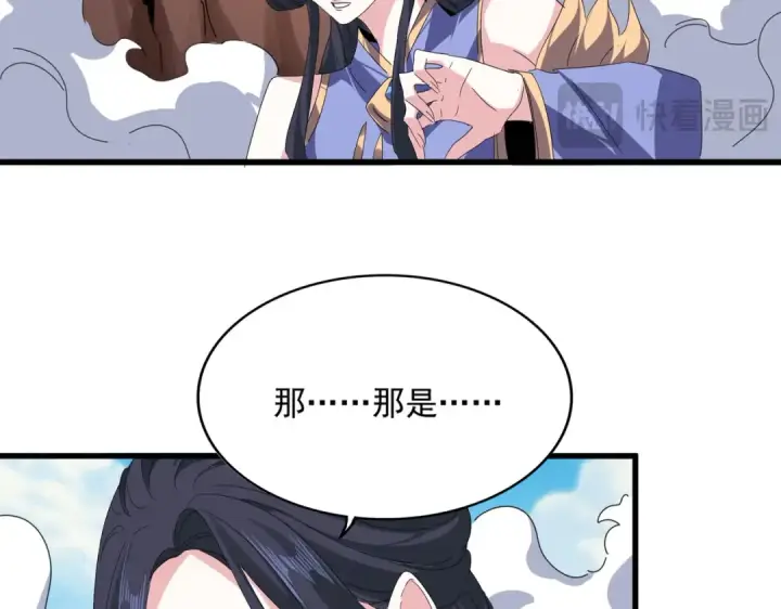 漫画《魔皇大管家》第760话 这里可是玄天宗第68张图