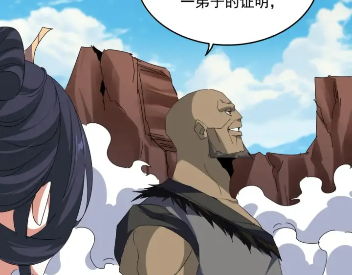 漫画《魔皇大管家》第760话 这里可是玄天宗第70张图