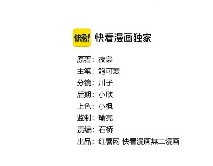 漫画《魔皇大管家》第760话 这里可是玄天宗第9张图
