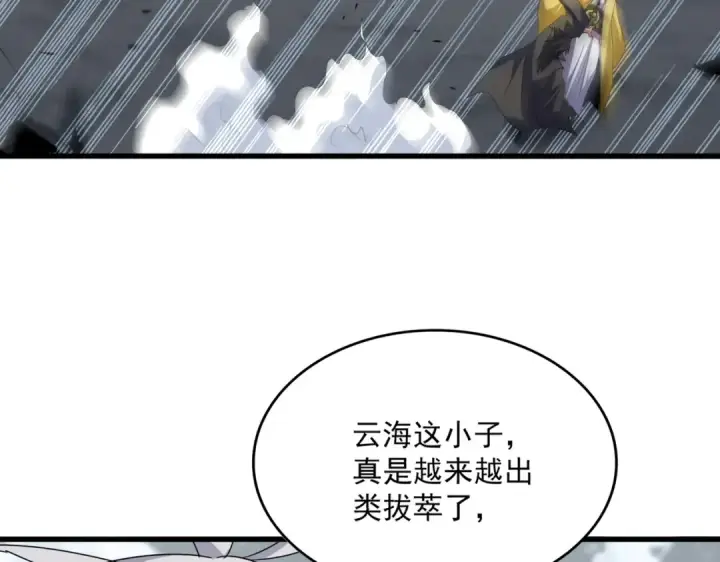 漫画《魔皇大管家》第761话 比人多？第107张图