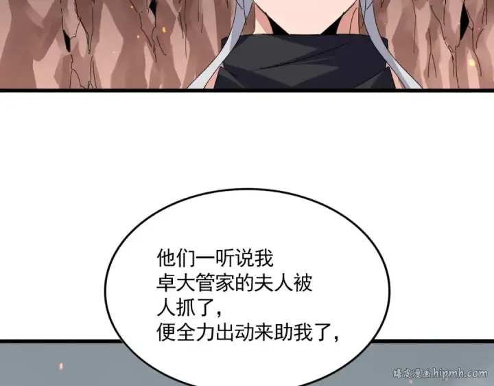 漫画《魔皇大管家》第761话 比人多？第112张图