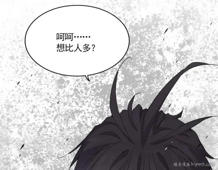 漫画《魔皇大管家》第761话 比人多？第16张图