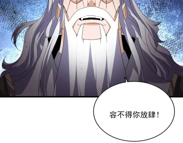 漫画《魔皇大管家》第761话 比人多？第2张图